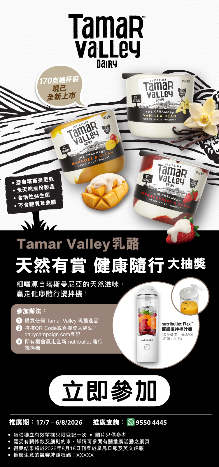 Tamar Valley